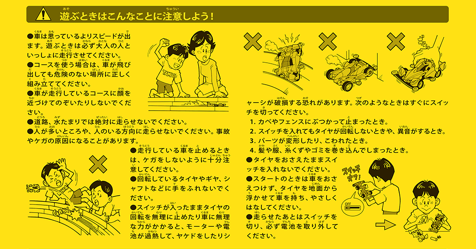当時物ミニ四駆必ず説明を確認してください！ 裏絵有り 一世を風靡したミニ四駆！初期メインキャラクター使用車種入荷！｜2022