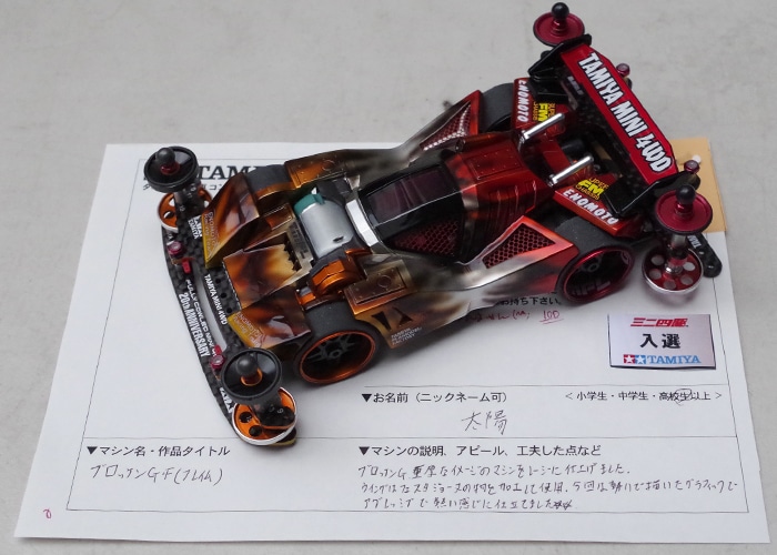 レポート】2017年3月19日（日）：ミニ四駆グランプリ2017 SPRING東京