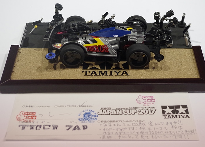 ハイパーダッシュ3モーター J-CUP 2017 (ミニ四駆) - ホビーサーチ ミニ四駆他