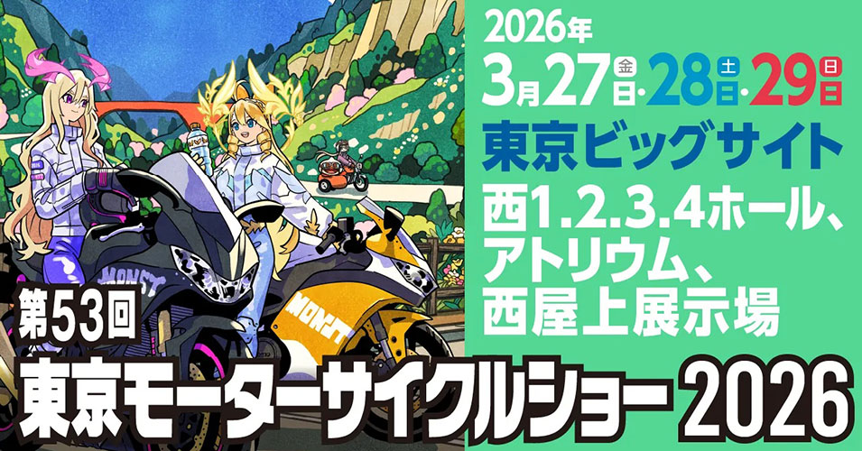 東京モーターサイクルショー2026に出展。CB1000Fの実車も展示！ | タミヤ