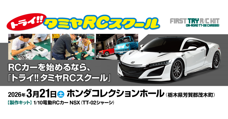 TRY_TAMIYA_RC_school_20260321_