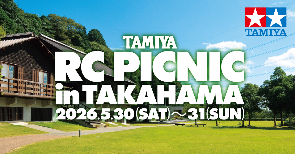 TAMIYA RC PICNIC in TAKAHAMA