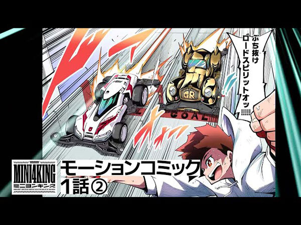 ミニ四駆新シリーズ レーザーミニ四駆 Laser Mini 4wd タミヤ ミニ四駆新シリーズ レーザーミニ四駆 Laser Mini 4wd タミヤ