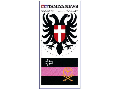 タミヤニュース NO.328(増刊号) | タミヤ